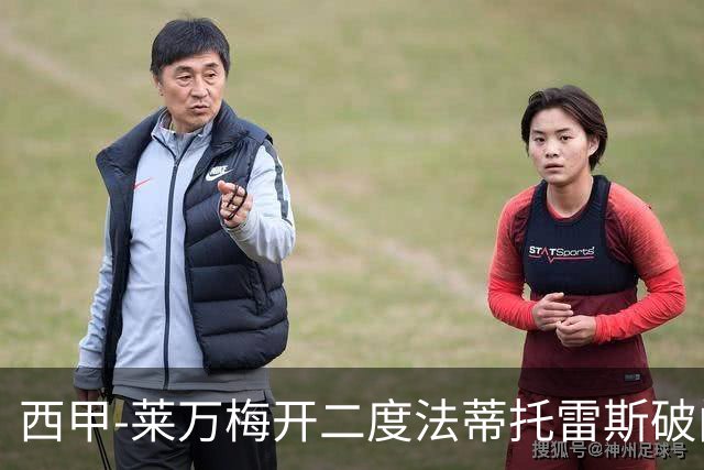西甲-莱万梅开二度法蒂托雷斯破门 巴萨4-0埃尔切